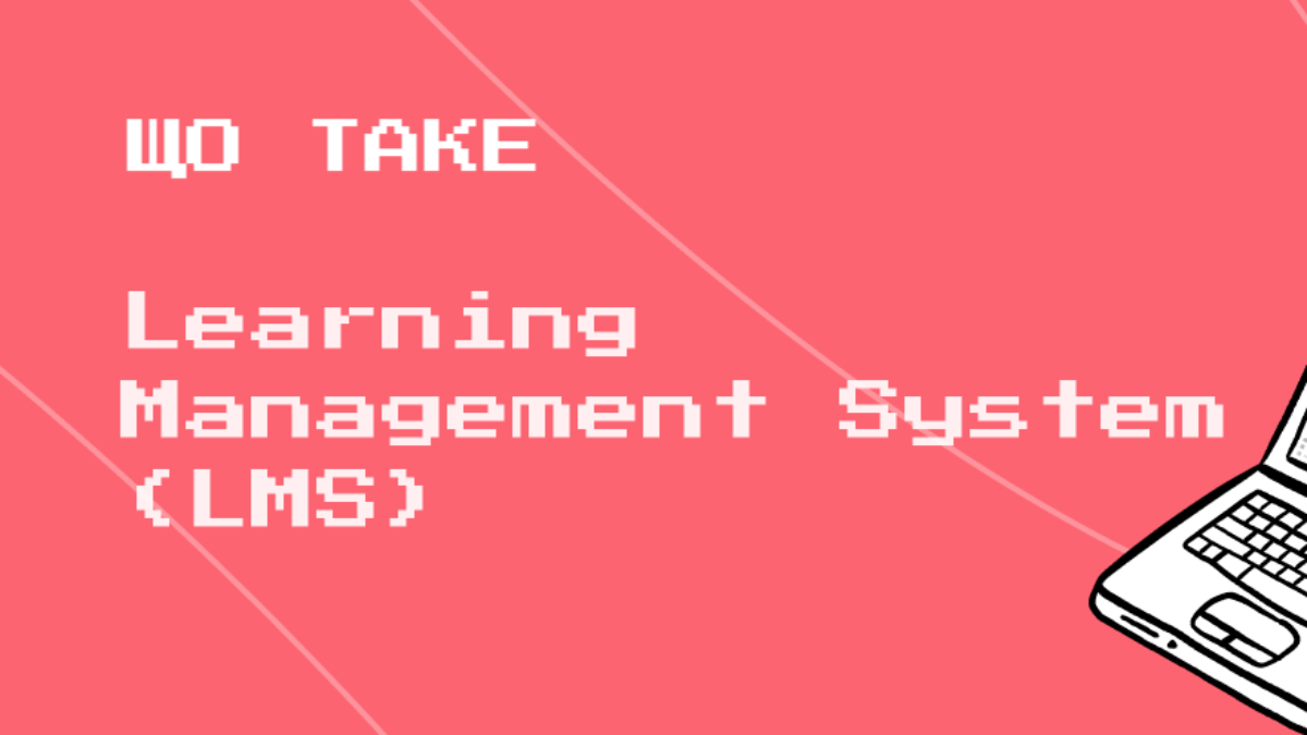 Что такое Learning Management System (LMS) - SkillzRun