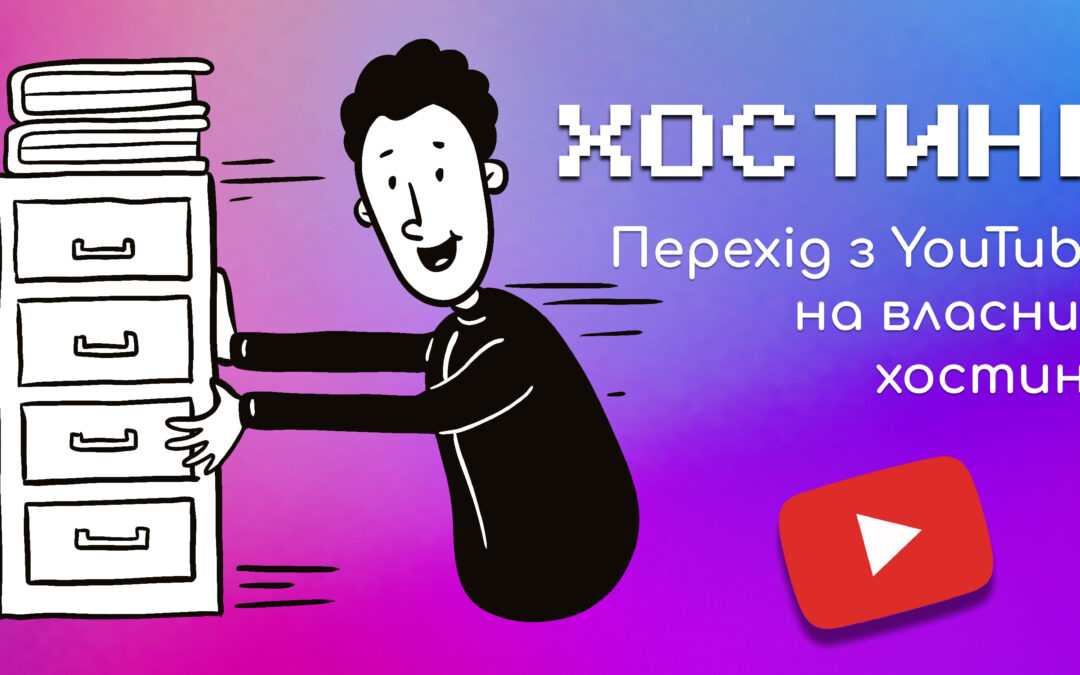 Швидка та безперебійна робота LMS-платформи з новим хостингом SkillzRun