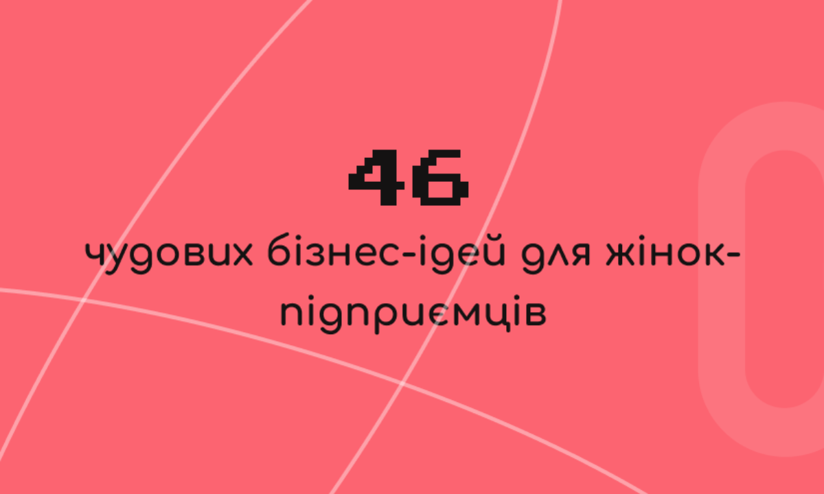 46 отличных бизнес-идей для женщин-предпринимателей - SkillzRun