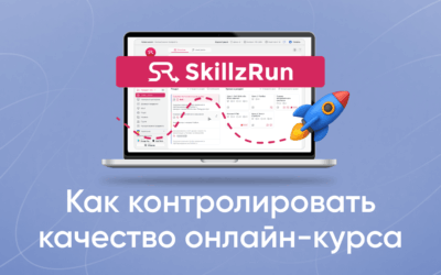 Как контролировать качество онлайн-курса: чек‑лист для продюсера