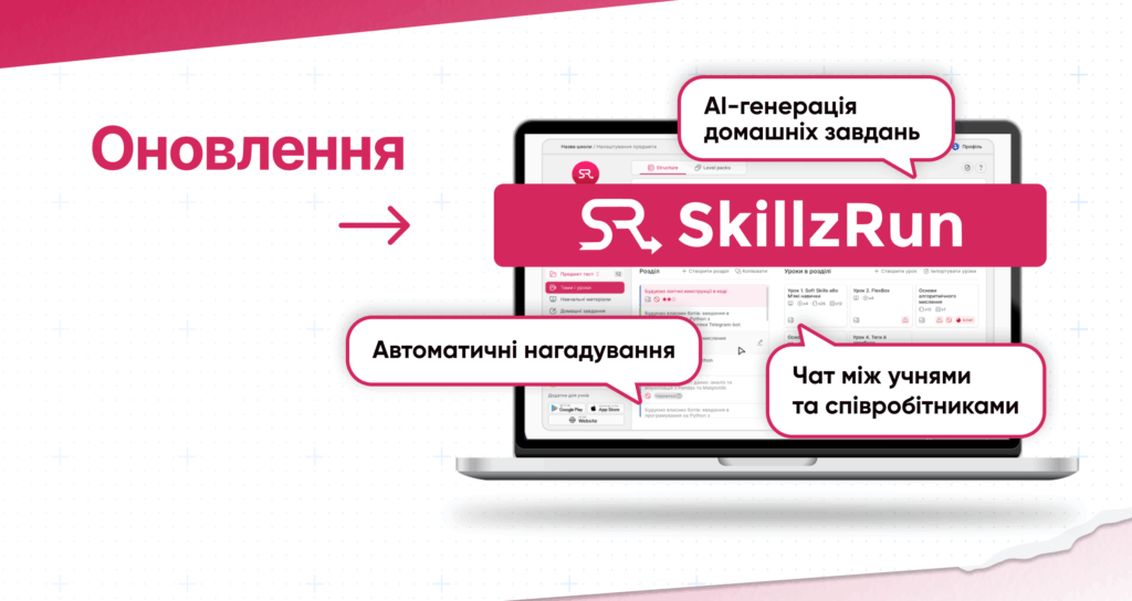 Студентська-плинність-1024x544